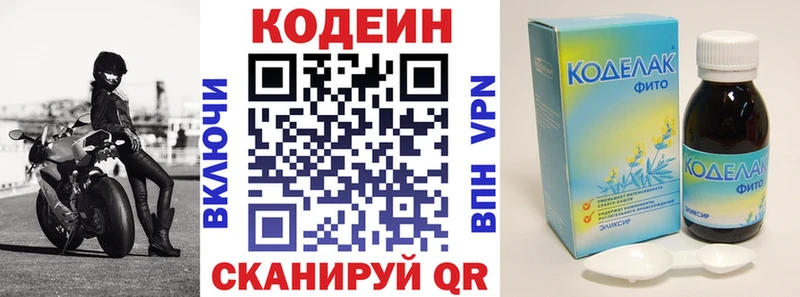 Codein напиток Lean (лин)  KRAKEN зеркало  Элиста  купить  сайты 