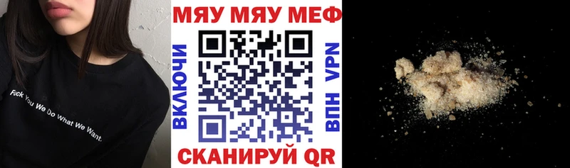 цена наркотик  Элиста  МЕФ мяу мяу 